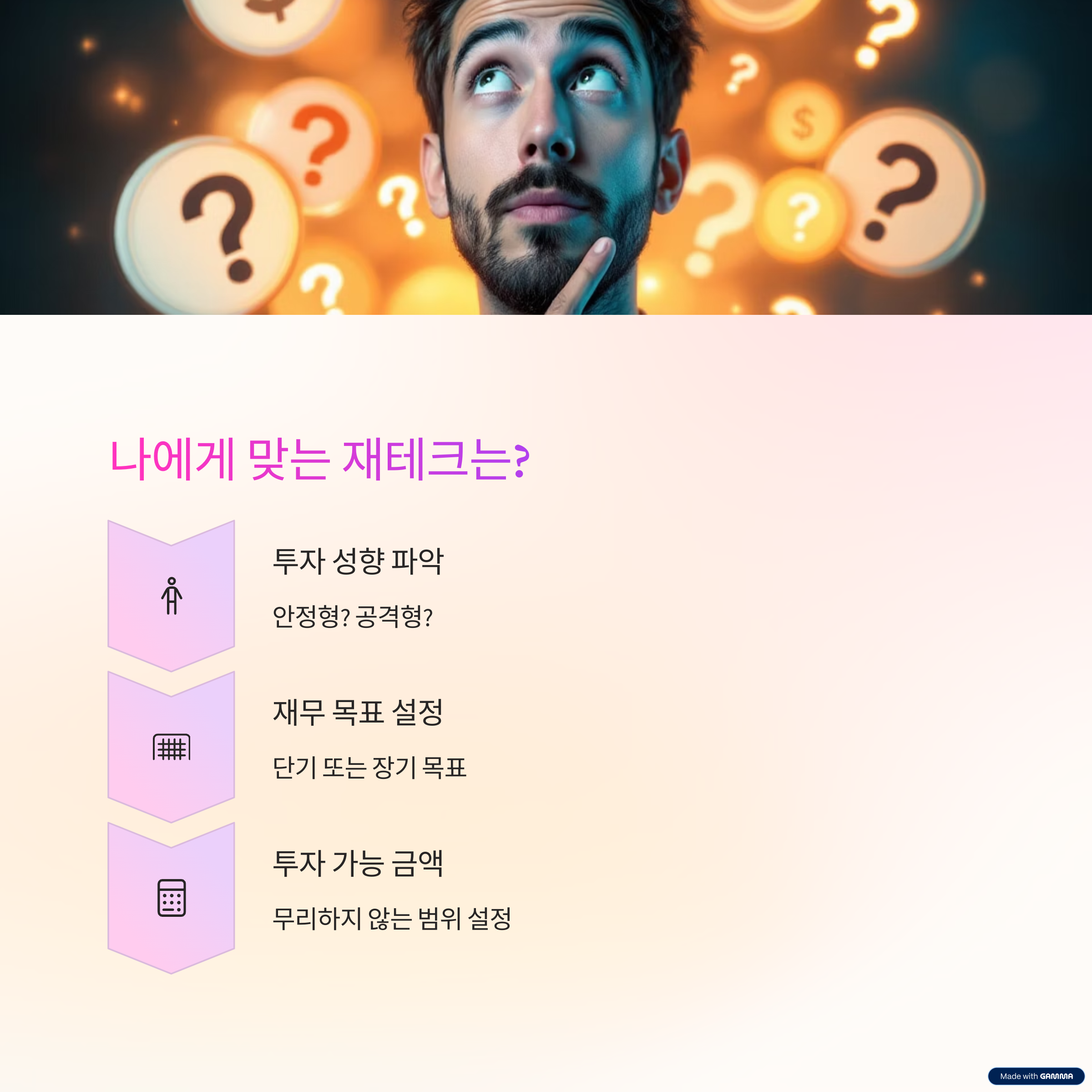 적금보다 수익 높은 재테크 방법
