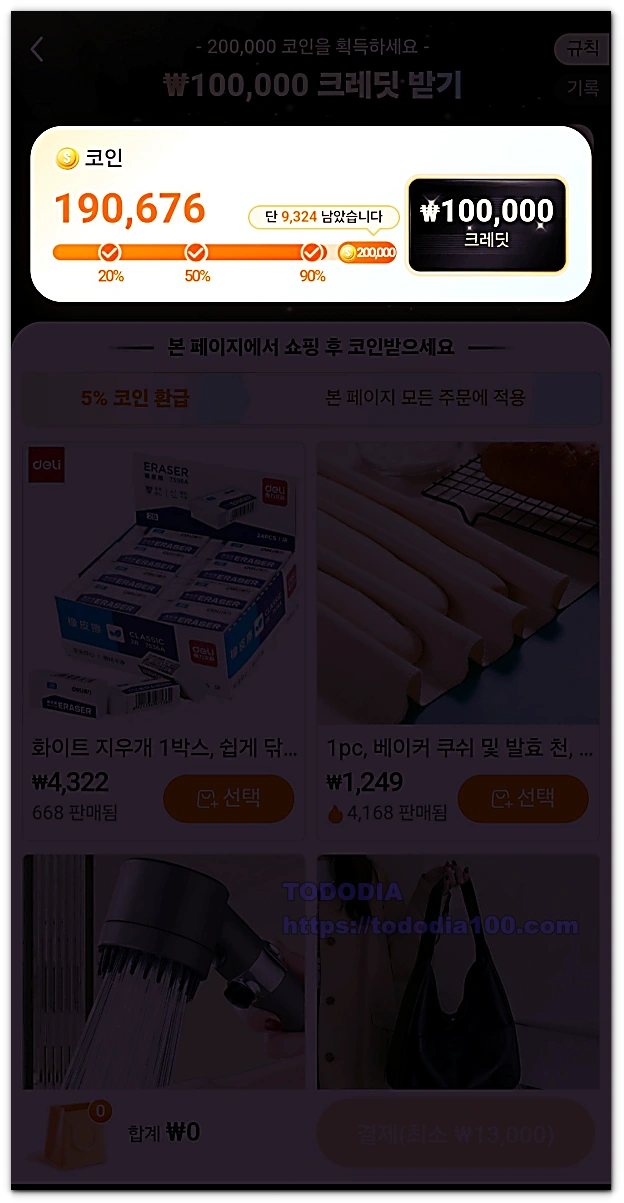 테무 구매후기-혹해서 삼