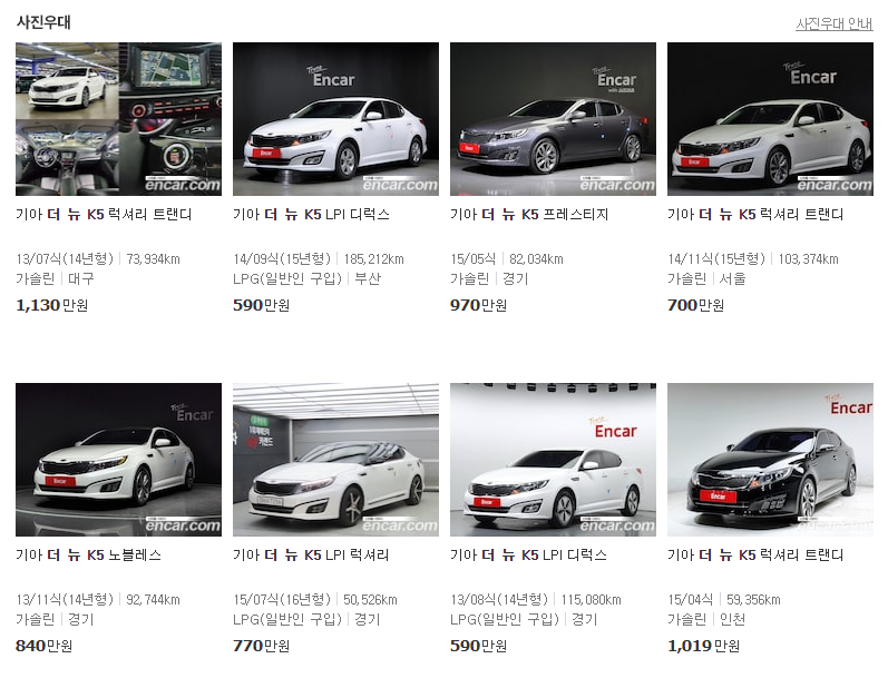 더뉴k5-중고차-시세