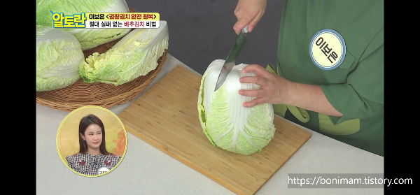 알토란 김장김치