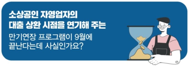 소상공인 정책자금 일러스트 이미지 1