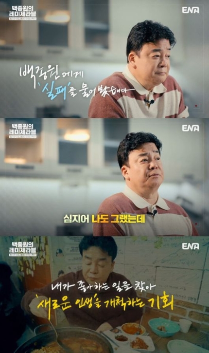 백종원-레미제라블-방송일정-출연자-촬영지