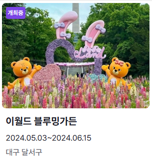 6월 축제 일정표