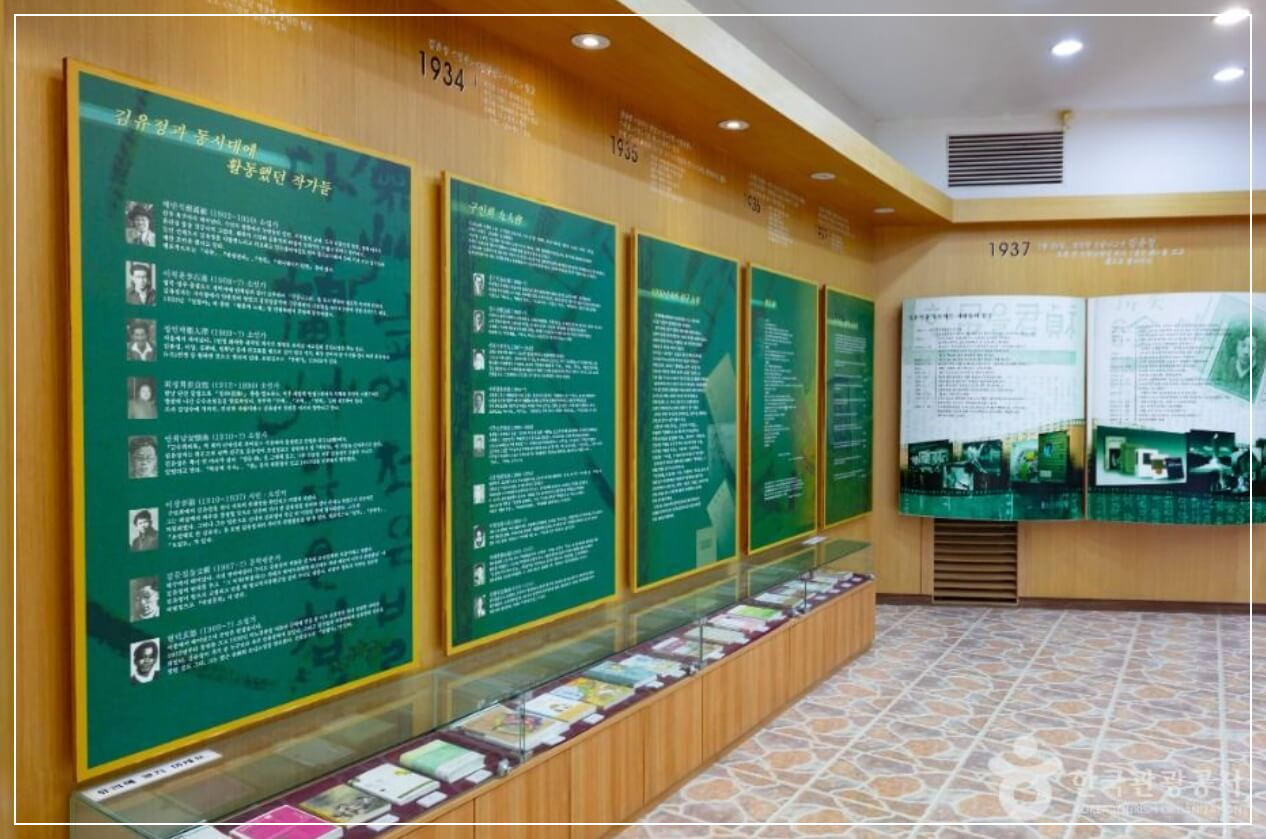 춘천 가볼만한곳 베스트10 김유정문학촌