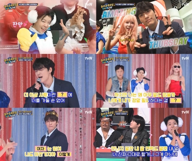 놀라운 목요일 방송시간·출연진·게스트