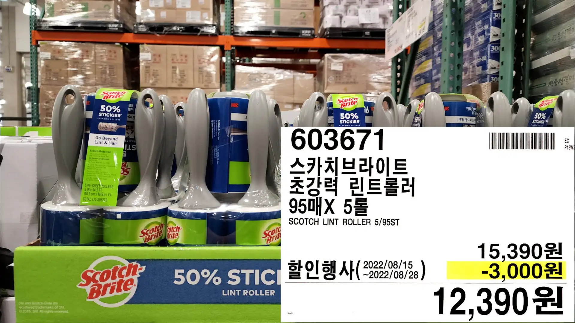스카치브라이트
초강력 린트롤러
95매X 5롤
SCOTCH LINT ROLLER 5/95ST
12&#44;390원