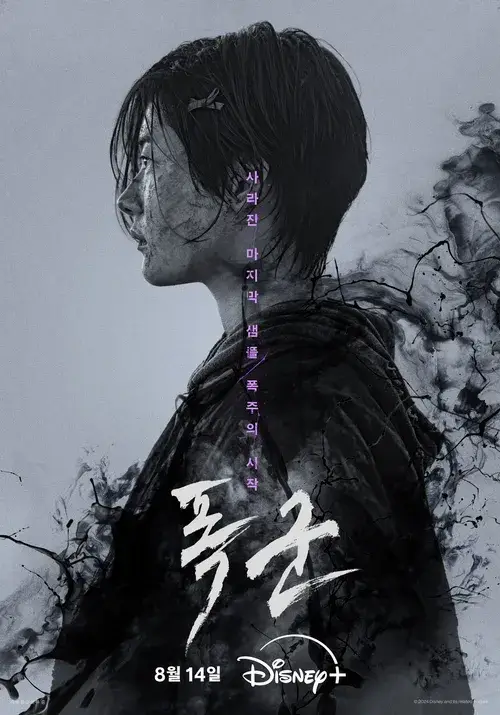  티저 포스터