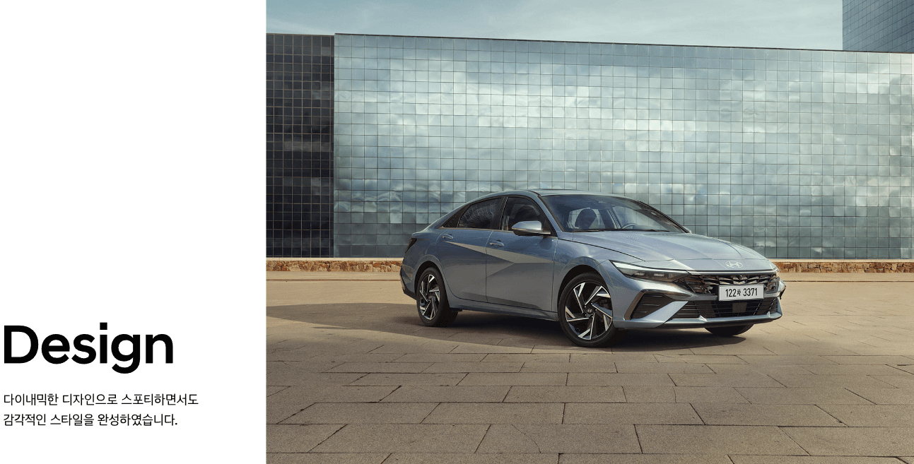 아반떼-카탈로그-디자인