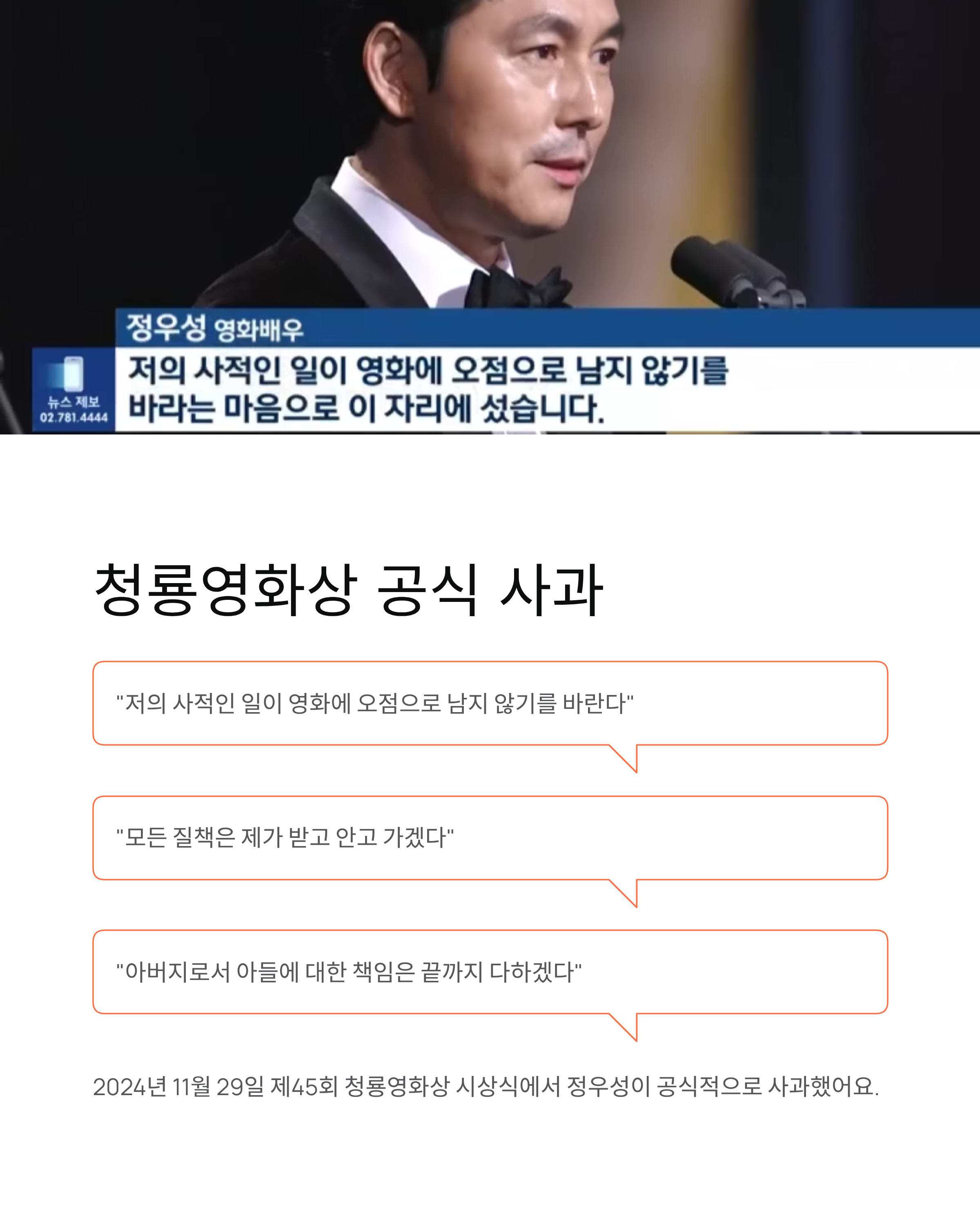 문가비 정우성아들 총정리 ❘ 출산부터 현재까지 전체 정리