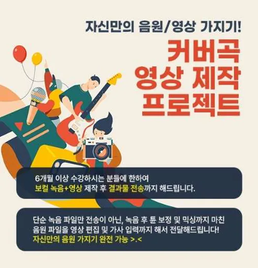 이엔티실용음악학원