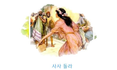 사사기 10장