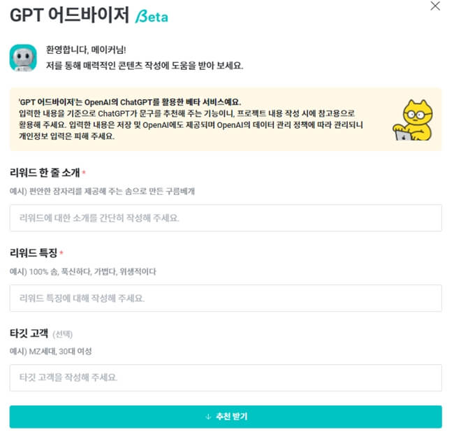 GPT어드바이저-캡쳐사진