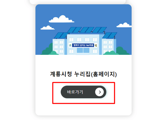 홈페이지 접속방법