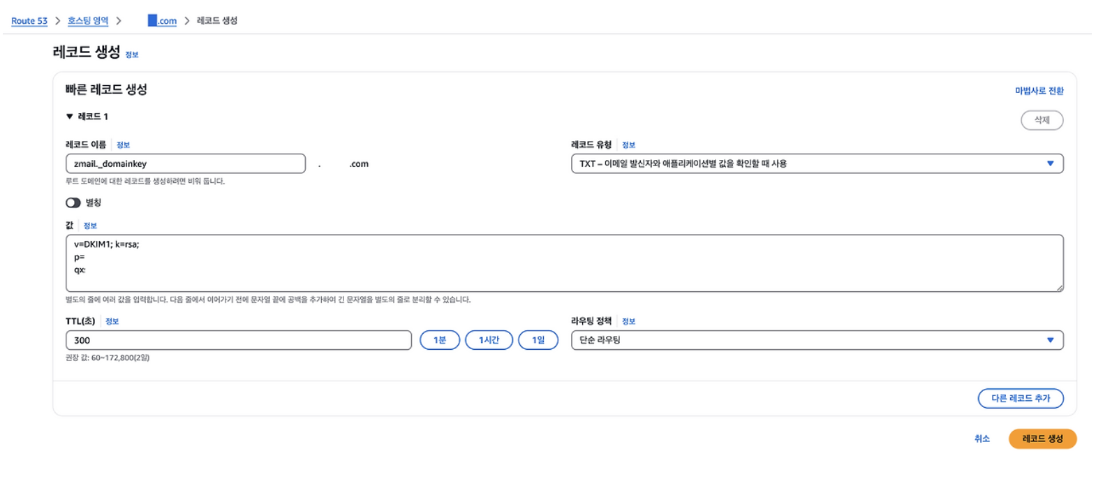 8. Zoho Mail Gmail 계정과 연결하기