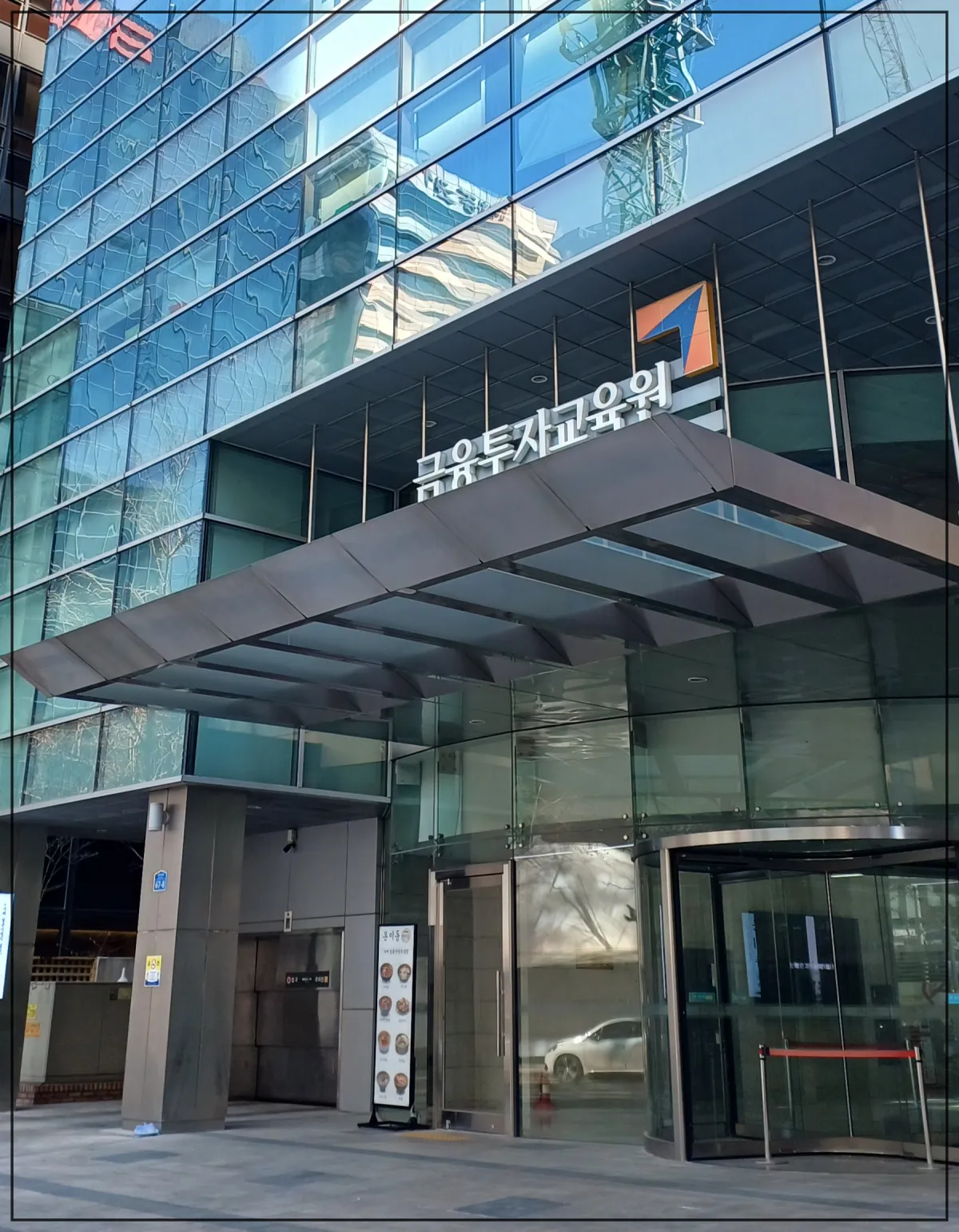 금융투자교육원-2월월간세미나-장소