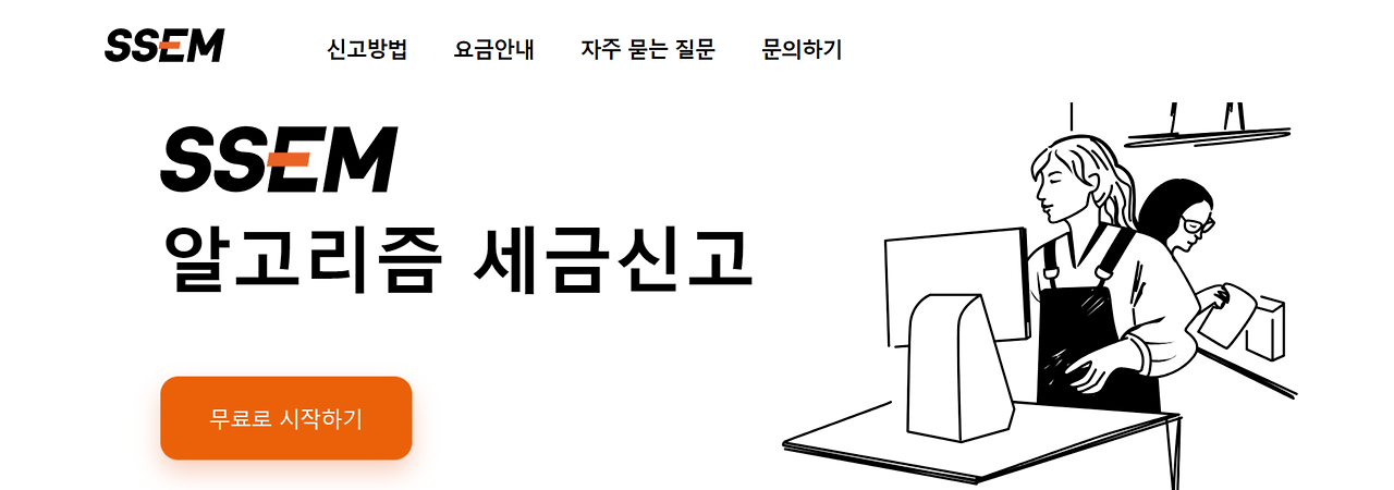 종합소득세