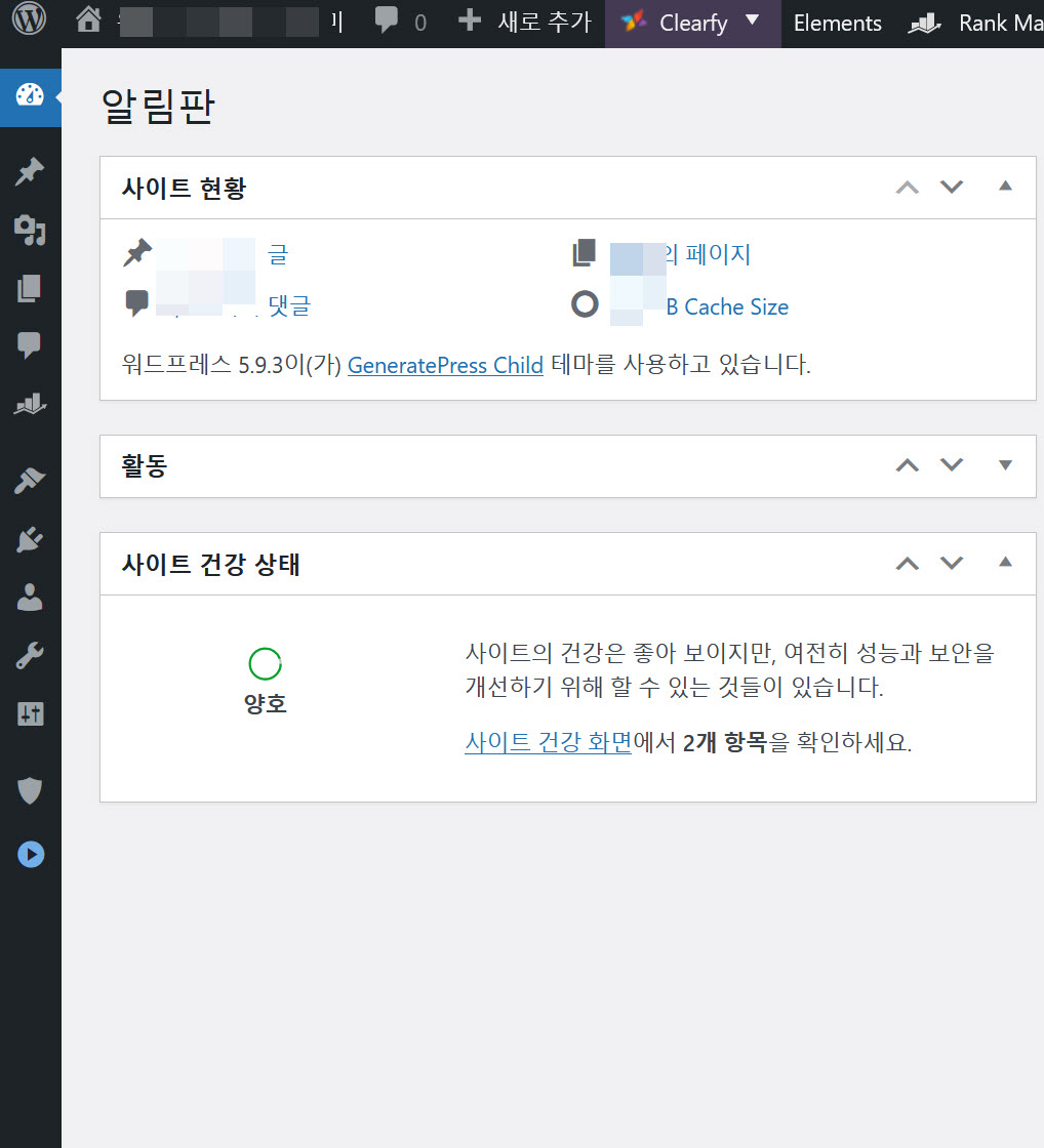 워드프레스 알림판 메뉴에 아이콘만 표시되는 경우