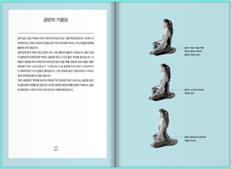 인요가( YIN YOGA): 나에게 주는 최고의 이완과 휴식 / 폴 그릴리&amp;#44; 판미동