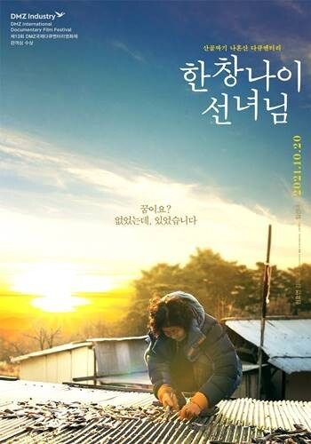 생선을 말리는 할머니의 모습