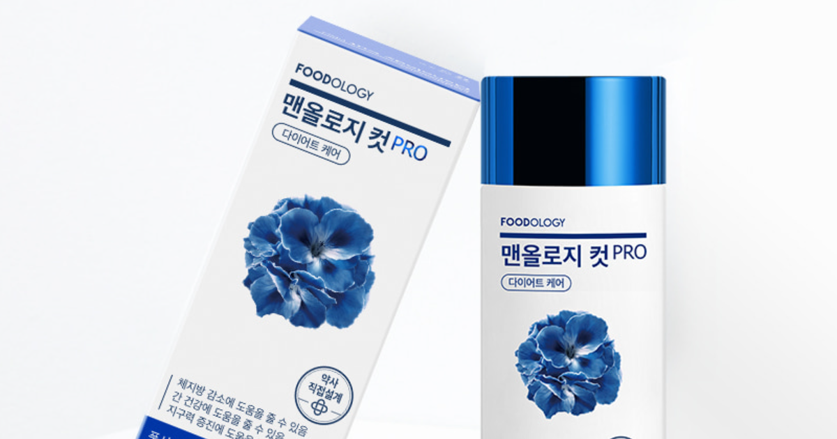 파란통 다이어트 (택연 다이어트)