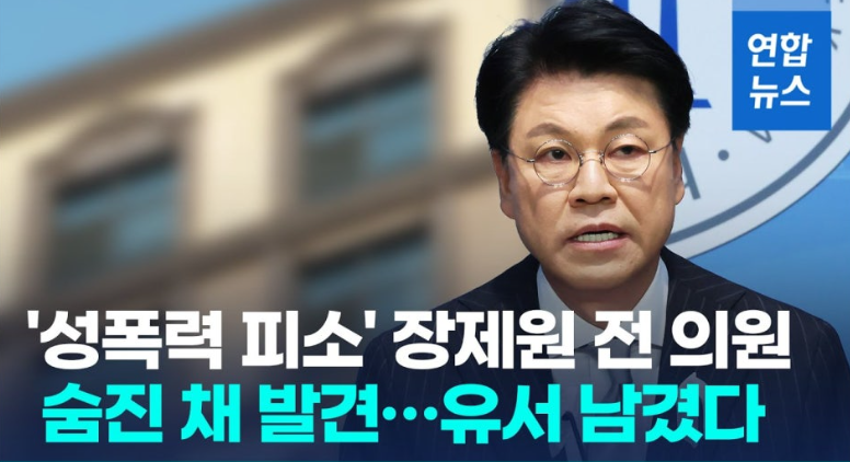 윤석열 정부 핵심 인사 "친윤계" 정치인의 몰락