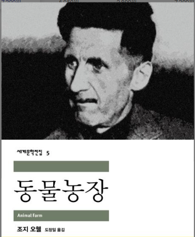 동물농장