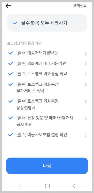 토스뱅크앱-이미지-4