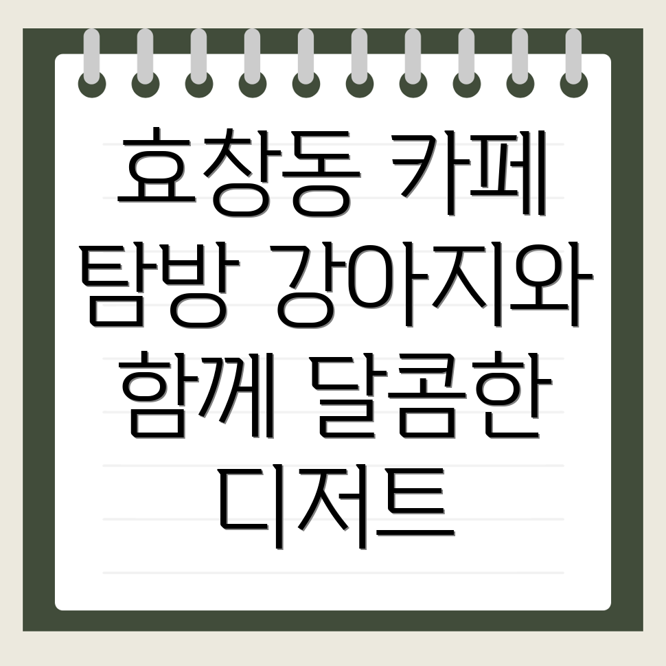 애견동반 카페