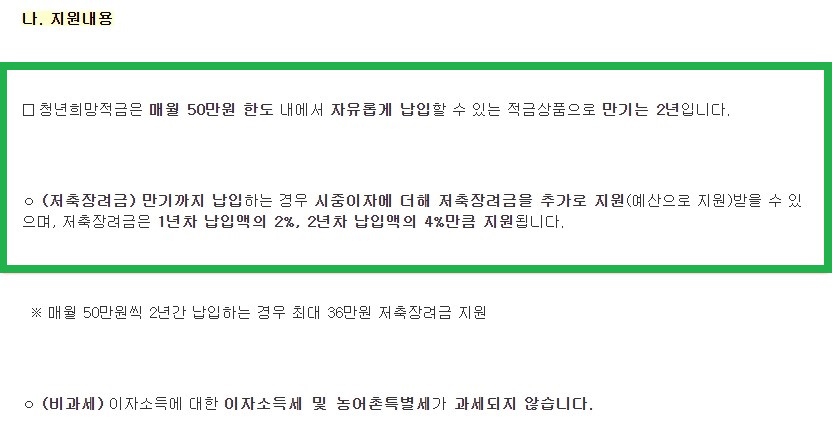 정년희망적금 (5)