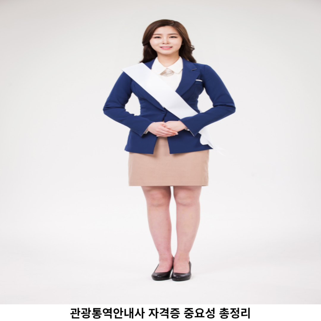 자격증 중요성