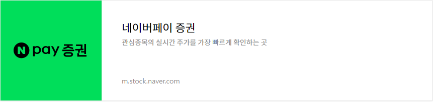 네이버 금융