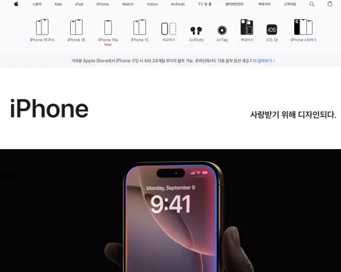 아이폰17 출시일