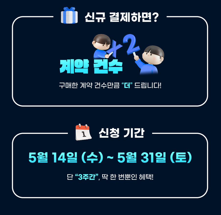 전자계약 서비스 얼마싸인 더블 이벤트 안내