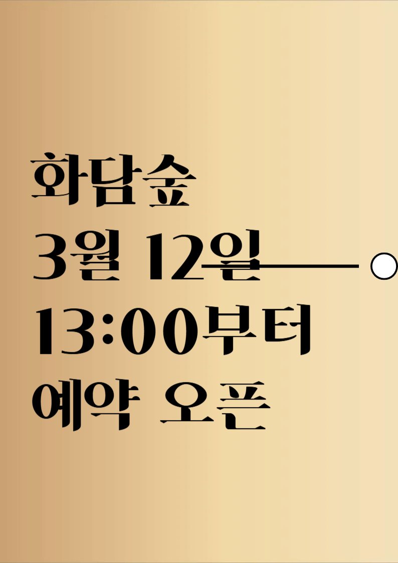 화담숲 썸네일