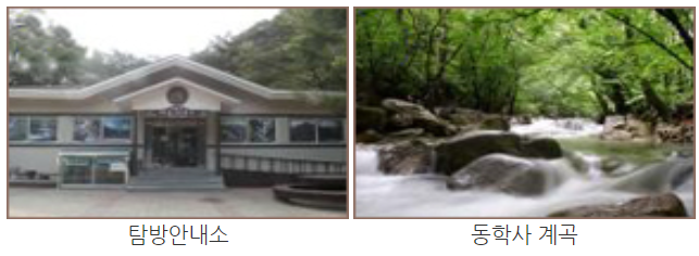 계룡산 등산코스