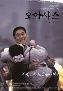 오아시스