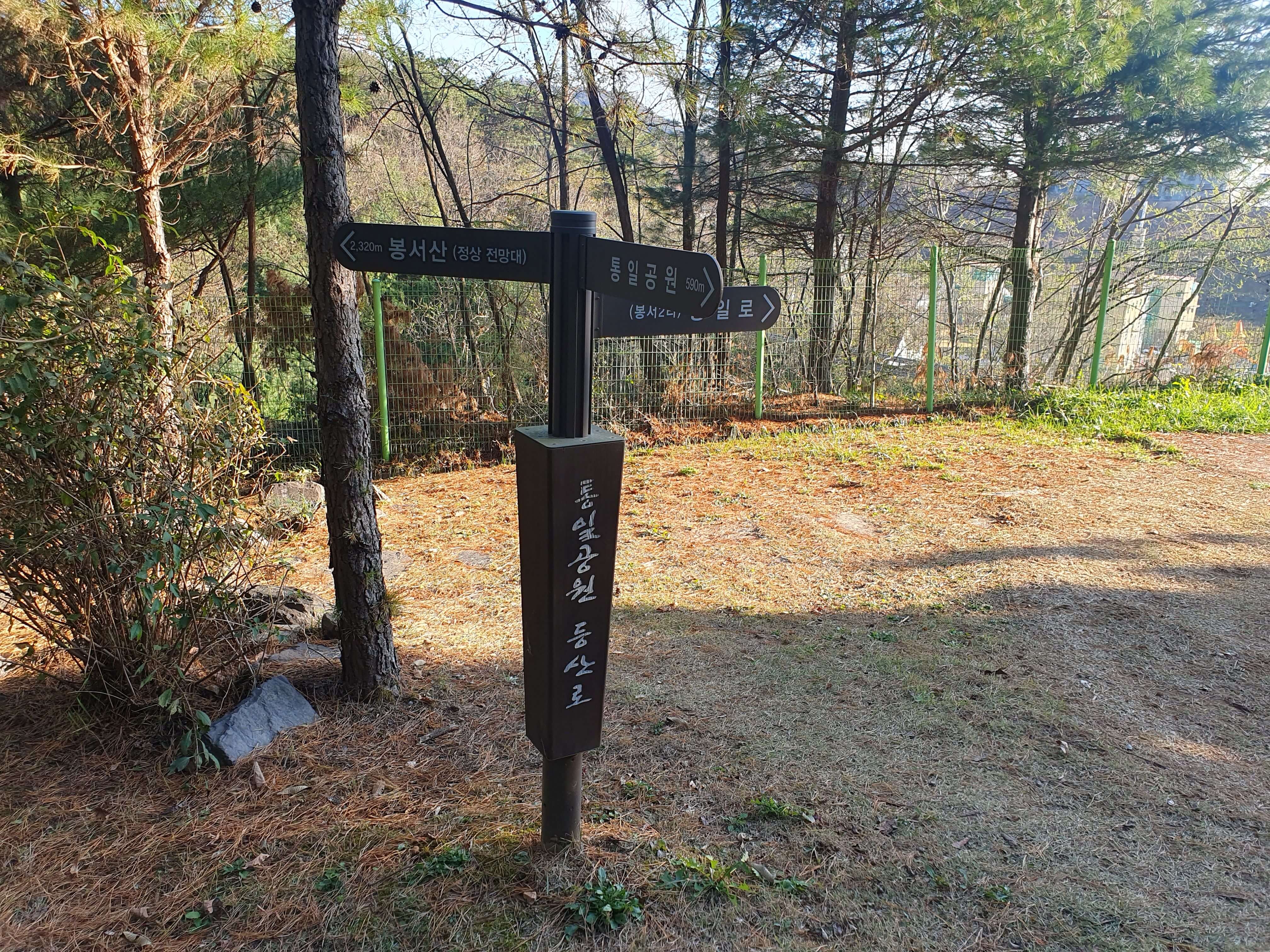 봉서산 등산로