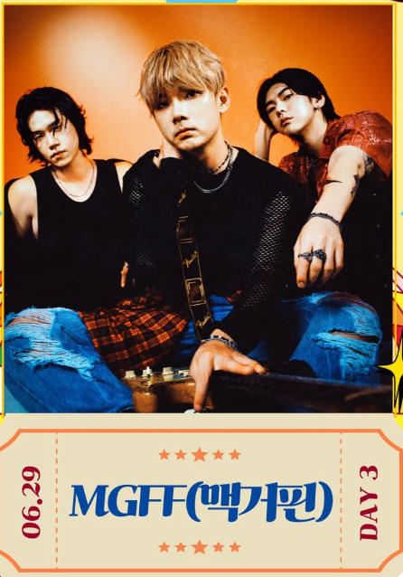 2025 강릉 비치비어페스티벌