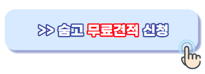 빈집철거비용견적