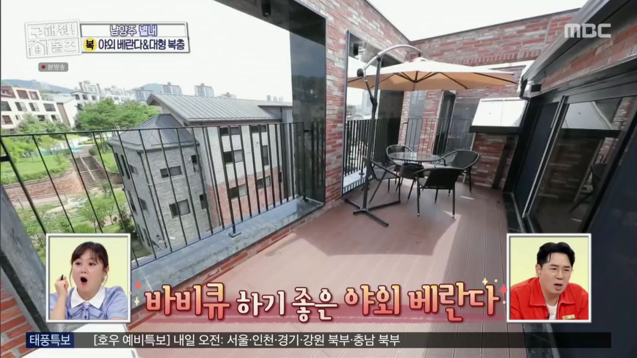 구해줘홈즈 아이브 안유진 가을 남양주시 별내동 적벽 다이브 하우스 매물 가격 및 구조 인테리어 리모델링 최종선택 소개