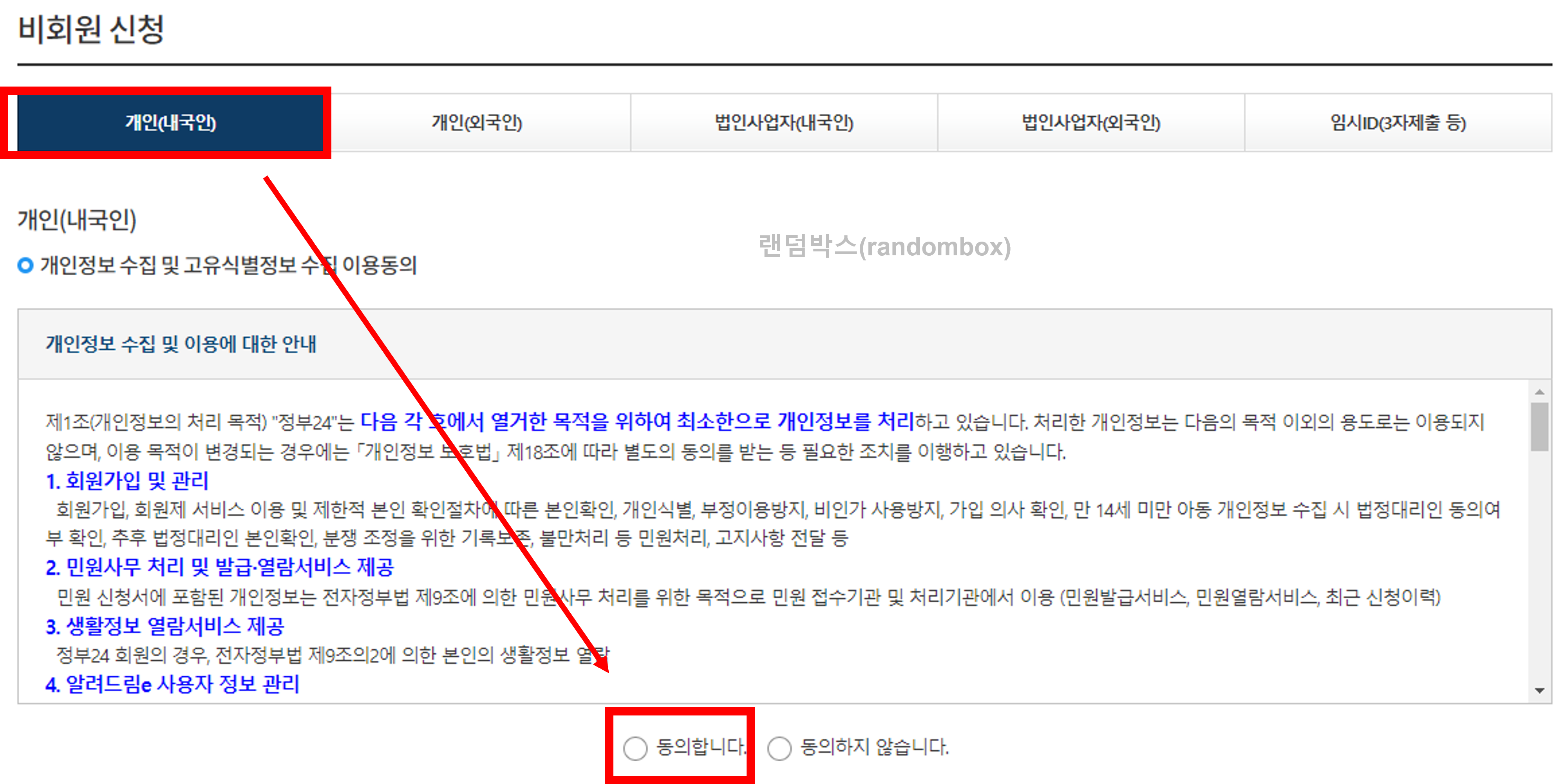 통신판매업 신고증 출력