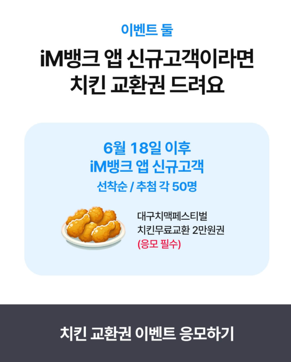 2024 대구치맥축제 비즈니스라운지에서 즐기는 방법