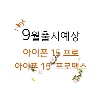 아이폰