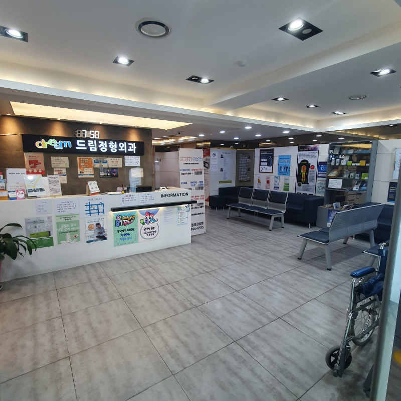 고양시 성사1동 정형외과 유명하고 잘하는 곳 추천 TOP 5