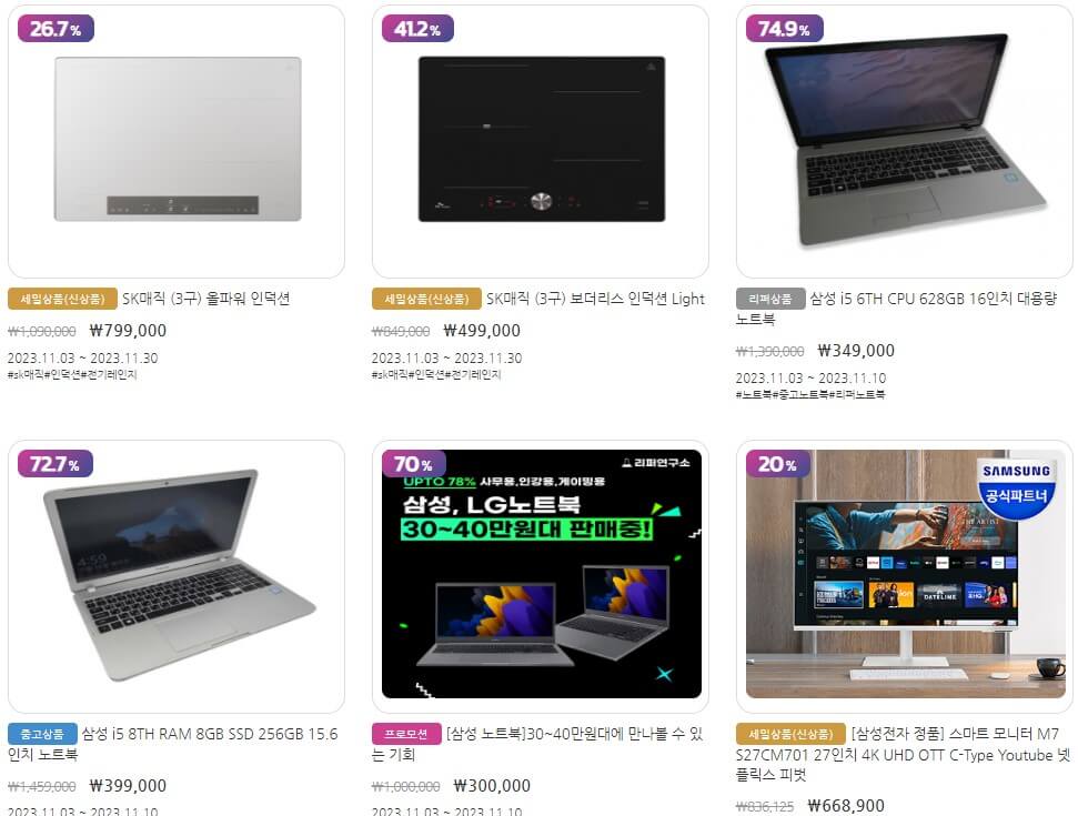 코리아세일페스타