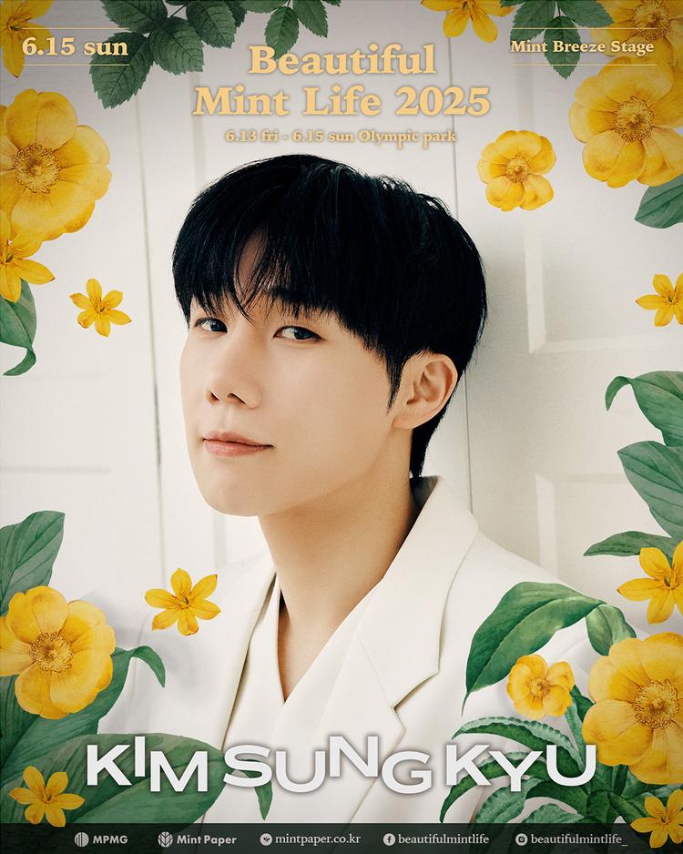 뷰티풀 민트 라이프