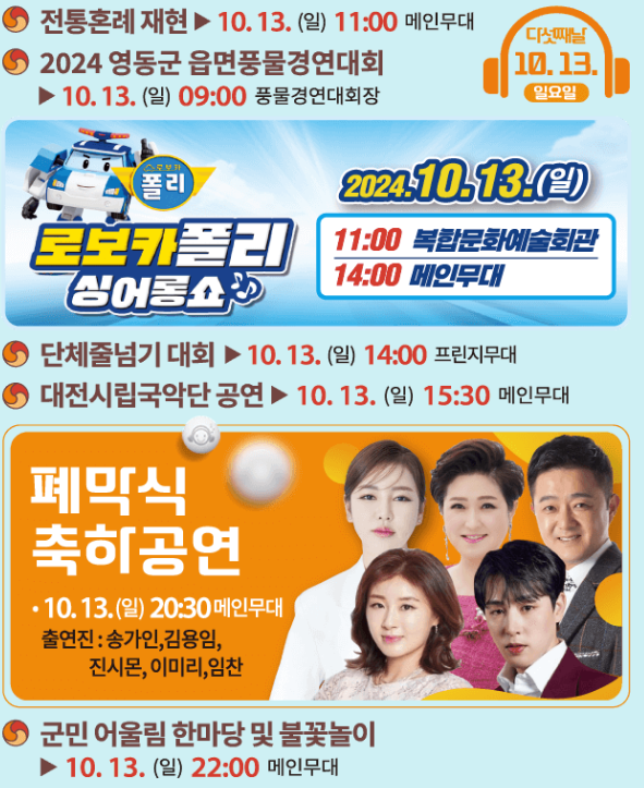 주요행사4
