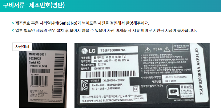 구비서류 제조번호(명판)