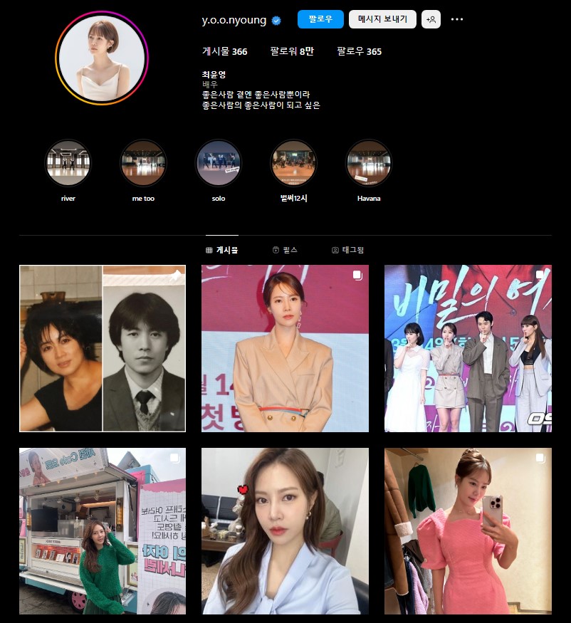 최윤영 인스타그램