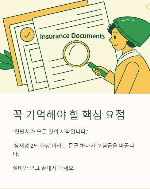 꼭 기억해야 할 핵심 요점